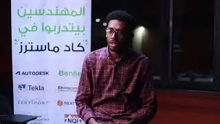 من آراء عملائنا - مهندس/أحمد علي...كورس AutoCAD