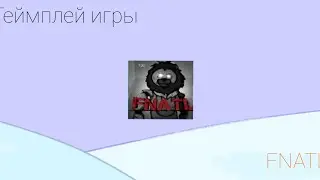 ГЕЙМПЛЕЙ ИГРЫ FNATL от KREZI_LION | Покет Код