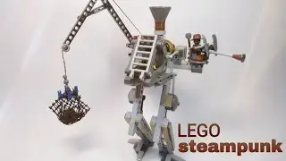 LEGO стимпанк шагоходка