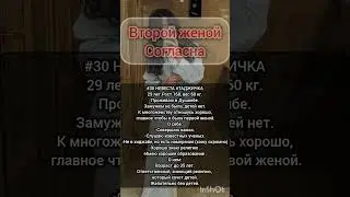Знакомства для НИКАХА мусульман