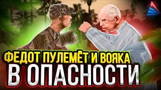 ДЕД И ВОЯКА НА ОСТРОВЕ ТЕPPОРИCTOВ || 2 ЧАСТЬ [feat. Delorenzy] GTA SAMP