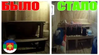 ШИКАРНАЯ БАНЯ СВОИМИ РУКАМИ / КУПИЛИ ДАЧУ / СУББОТНИК НА ДАЧЕ