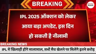 IPL 2025 से खिलाड़ी होंगे मालामाल, सभी लीग मैच खेलने पर मिलेंगे इतने करोड़, देखें नया फीस स्ट्रक्चर