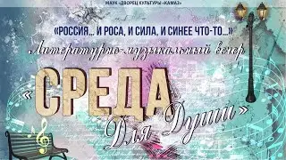 Вера Хамидуллина, презентация журналов Паровоз и Мурр, Ольга Кузьмичева-Дробышевская, Юрмет Нагиев.