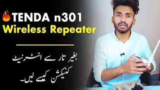 How to get a wireless internet connection | TENDA n300 wireless router review | 2021 اردو | हिन्दी