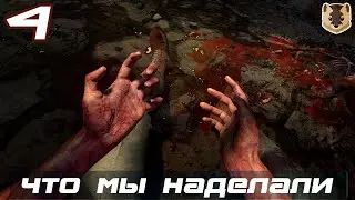 Амнезия - Amnesia Rebirth ✪ Прохождение ✪ Часть 4