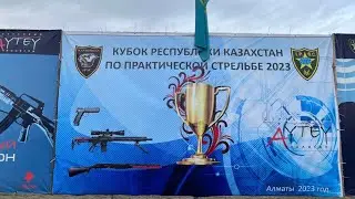 ҚР Кубогі 2023, тапанша