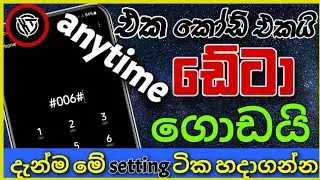 How To Get 15 GB Dialog Free Data Offers | Dialog Free data Sinhala | Free data 2021 || kasunTech