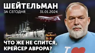 Что же не спится, крейсер Аврора? Сага о Залужном: возвращение джедая. Занимательная путинософия