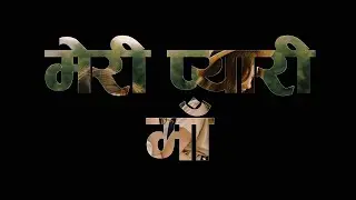 Video in Text Movie Title Intro inside Premiere Pro || Hindi