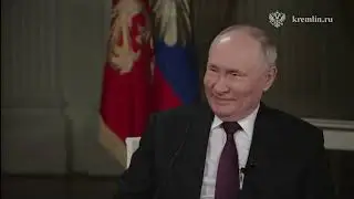 НА РУССКОМ ЯЗЫКЕ Эксклюзивное ИНТЕРВЬЮ: ВЛАДИМИР ПУТИН и ТАКЕР КАРЛСОН [RUS]