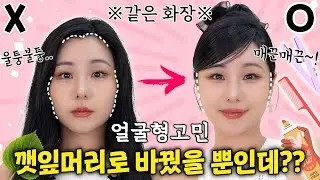 QUICK & EASY ! The most popular HAIRSTYLE in KOREA recently (Side-swept bangs) 💝 | YoonCharmi