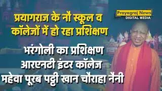 महाकुम्भ-2025 में स्कूली बच्चों को भी मंच देगी योगी सरकार