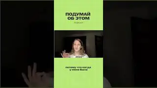 Что отличает успешного фрилансера от провального? #подумайобэтом #психология #подкаст #фриланс
