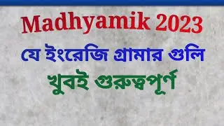 Madhyamik English suggestion 2023/madhyamik English grammar suggestion/Sahaj Sukanta