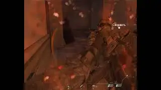 Call of Duty   Modern Warfare 2 ДВОРЕЦ