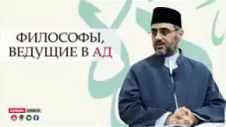 Философы