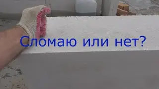 51. Трещины в газоблоке AEROC