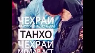 ОВОЗИ ЗИНДА ДАР ВАСФИ #