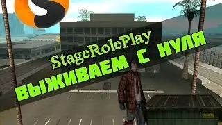 [Выживание на Stage RP] Обзор всего сервера #1