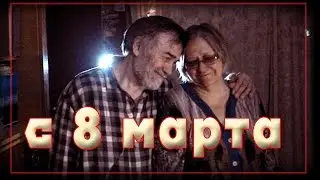 с 8 марта (экслибрис) Петр Садовников