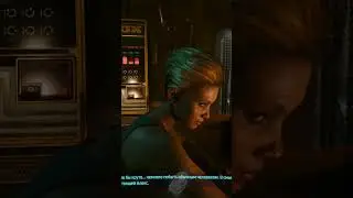 Всем со временем нужен отдых. | Cyberpunk 2077 Phantom Liberty На Русском [Часть №18] #shorts