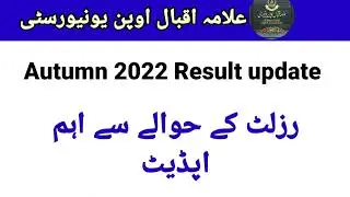 AIOU result update for semester Autumn 2022 || Good news for  fail students