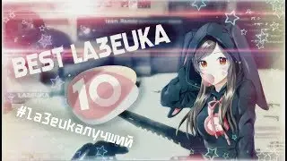CS:GO - la3euka Stream Moments #10 (OLD)