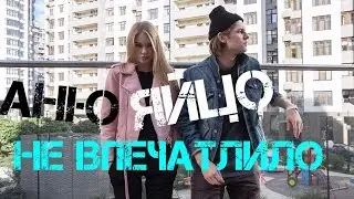 Яйцо не впечатлило
