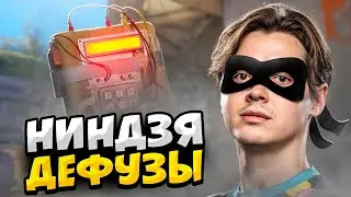 КОГДА ПРО ИГРОКИ ДЕЛАЮТ НИНДЗЯ ДЕФЬЮЗ
