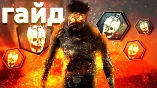 Как правильно играть за Деревенщину ДБД | TTTed | Dead by Daylight | dead by daylight гайд