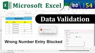 How to Use Data Validation in Ms. Excel | Data Validation in Excel 