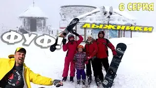 Славское | 6 серия | Захар Беркут