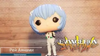 Обзор фигурки Рей из аниме Евангелион. Funko POP: Evangelion - Rei