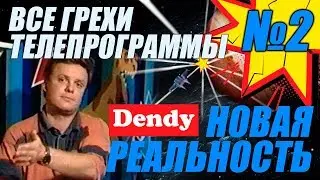 Все грехи 