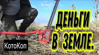 Металлокоп в поле. Неожиданные находки. Поиск и сбор металла.