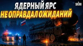Главная ракета Путина - В ХЛАМ! ПРОВАЛ ЯДЕРНОГО Ярса: обзор на позорище РС-24