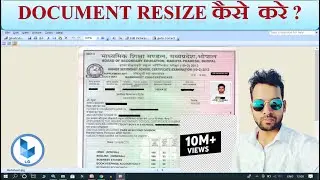 Document Resize by Microsoft Picture Manager || document resize kaise kare || document resize in kb