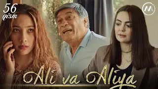 Ali va Aliya (milliy serial 56-qism) | Али ва Алия (миллий сериал 56-кисм)