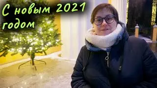 Праздник к нам приходит! Приготовления и поздравления. Влог.