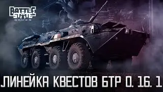 ВСЯ ЛИНЕЙКА КВЕСТОВ БТР В ТАРКОВЕ | ИСТИННАЯ КОНЦОВКА ЗА ВОДИТЕЛЯ БТР | EFT