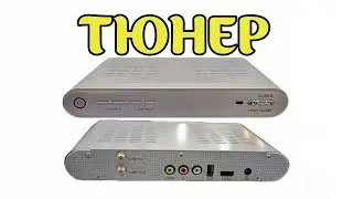 Тюнер (Русские субтитры)