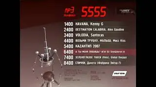 реклама 5555 код 1400 2007