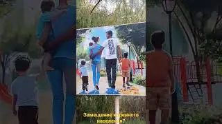 Мигранты, замещение?