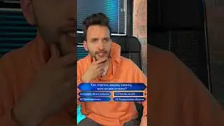Он проиграл в кто хочет стать миллионером 