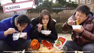 (Суб) Мукбанг Корейского Рамёна! 🍜  Быстро и вкусно
