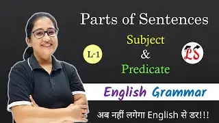 L-1 Parts of Sentences | Sentence | Subject and Predicate | English Grammar