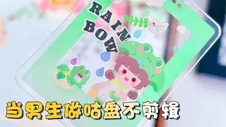When a boy wants to make a goopan without editing💚💚💚丨Write a diary with me📕丨hand account📃