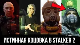 WHAT IS THE TRUE ENDING IN STALKER 2?