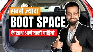 Cars With the Best Boot-Space in India in 2022 | Hatchback, Sedan, SUV
